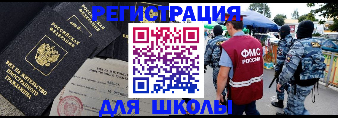 прописка ребенка в Петровск-Забайкальском