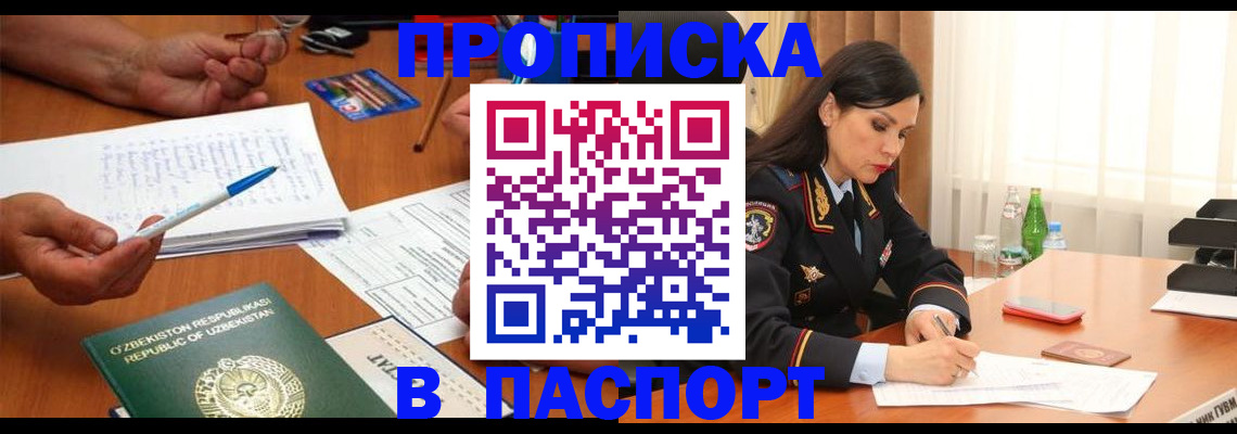 прописка для кредита в Петровск-Забайкальском