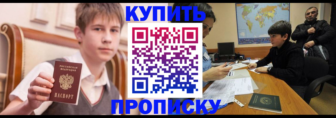 временная прописка в Петровск-Забайкальском