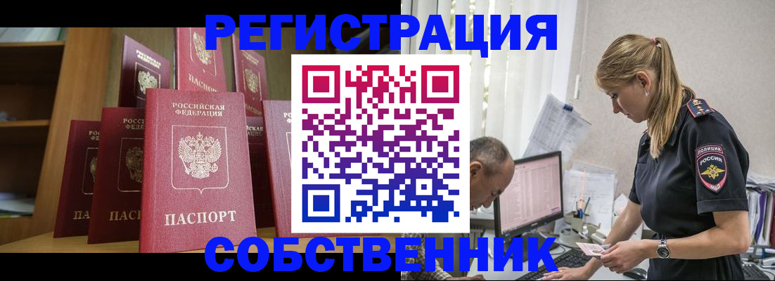 временная регистрация надежно в Петровск-Забайкальском
