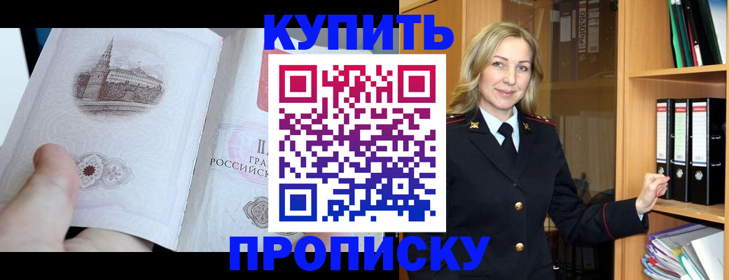 прописка для школы в Петровск-Забайкальском