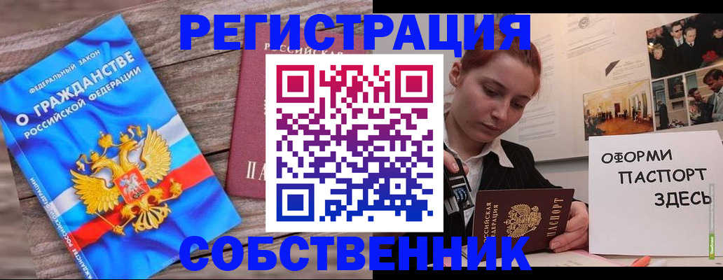 миграционный учет в Петровск-Забайкальском